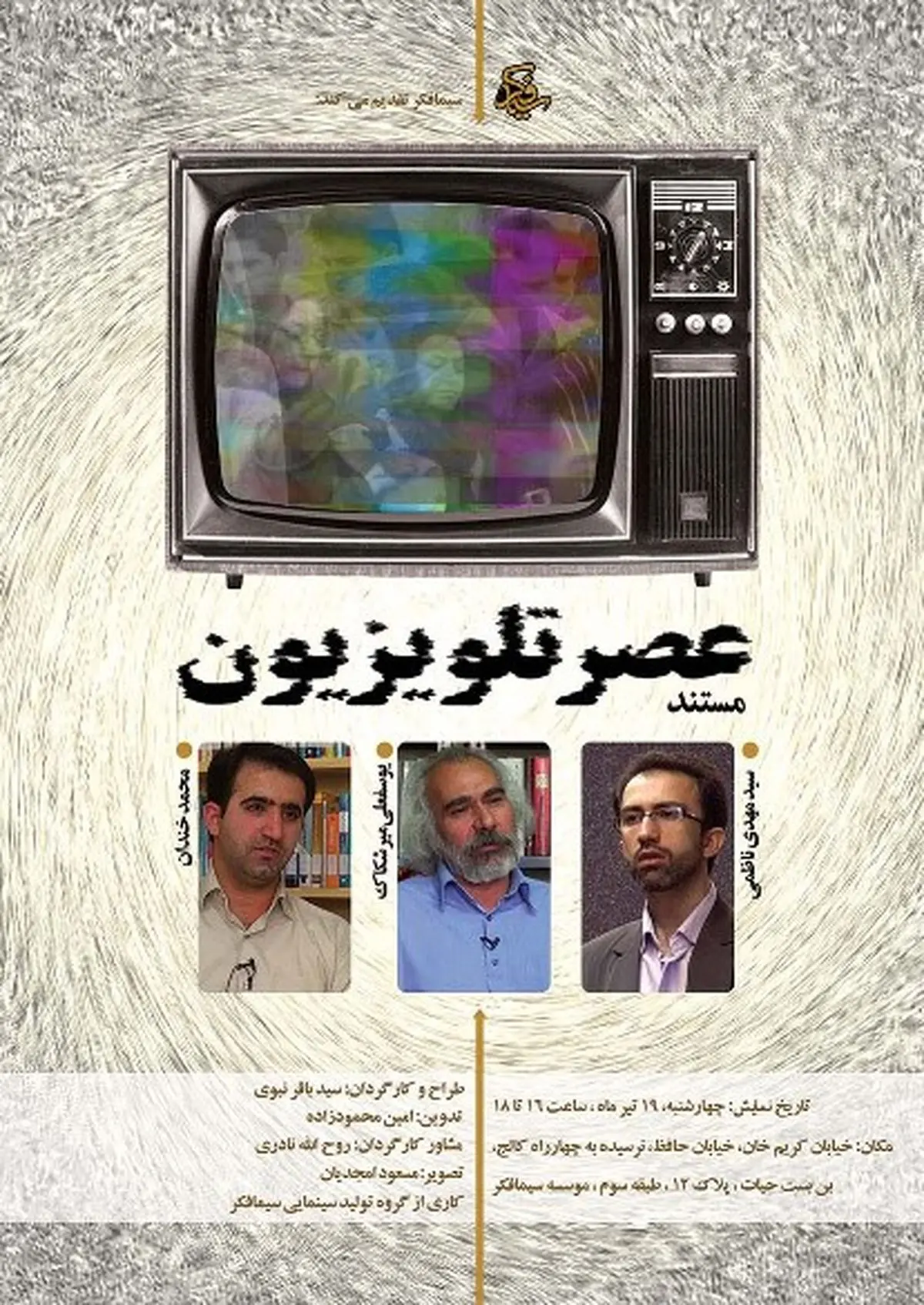 اخبار آرشیوی