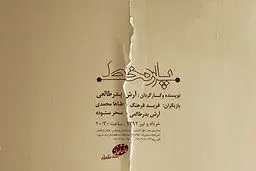 اخبار آرشیوی