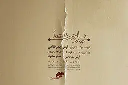 اخبار آرشیوی
