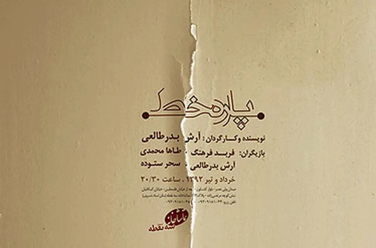 اخبار آرشیوی