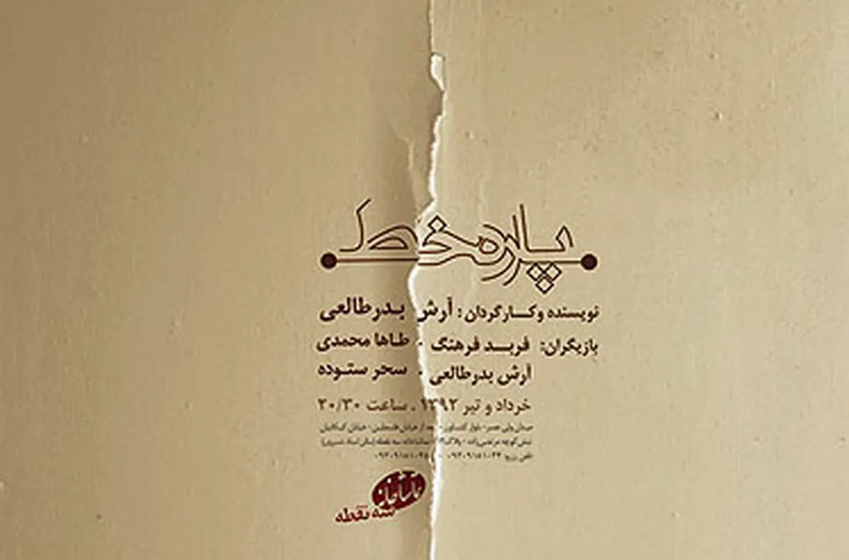 اخبار آرشیوی