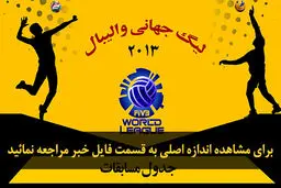 اخبار آرشیوی