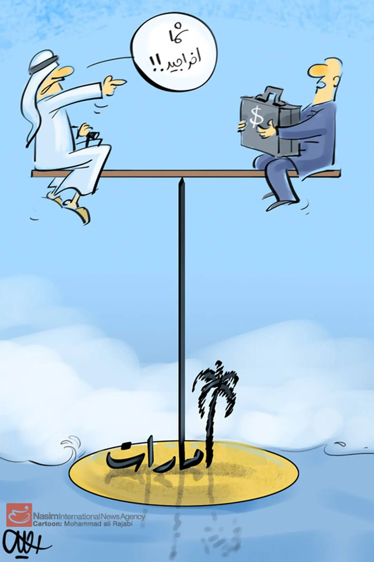 اخبار آرشیوی