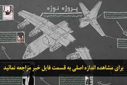 اخبار آرشیوی