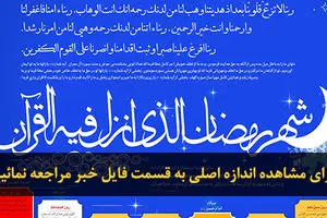 اخبار آرشیوی