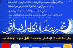 اخبار آرشیوی