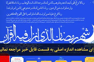 اخبار آرشیوی