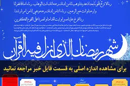 اخبار آرشیوی
