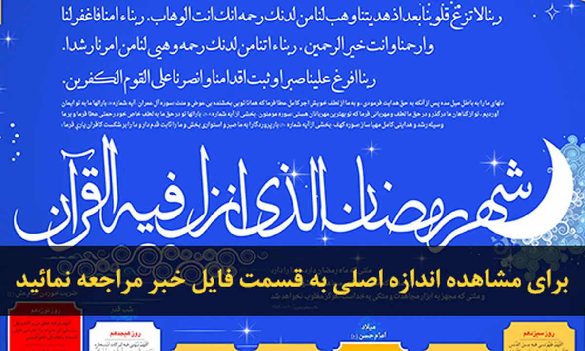 اخبار آرشیوی