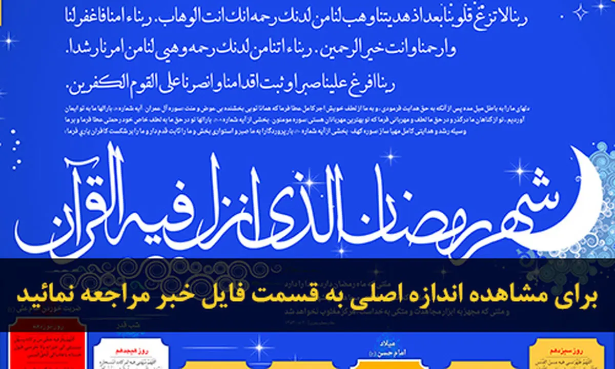 اخبار آرشیوی