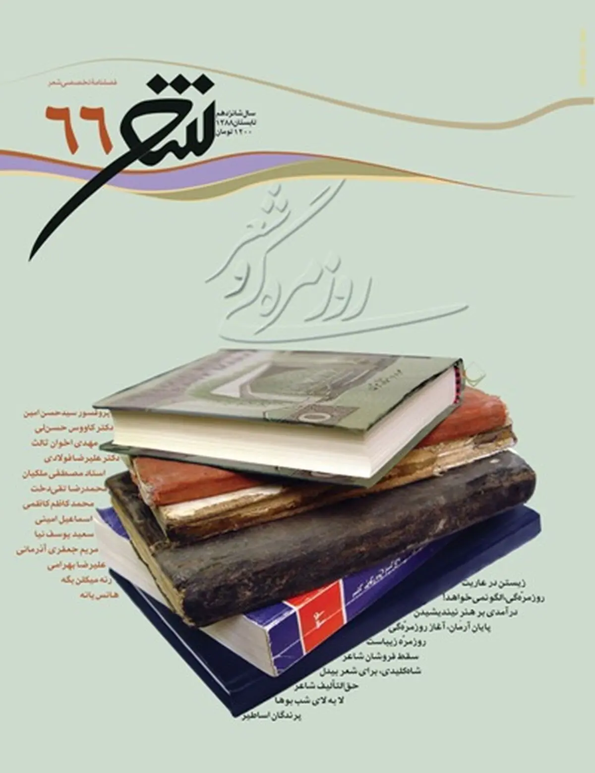 اخبار آرشیوی