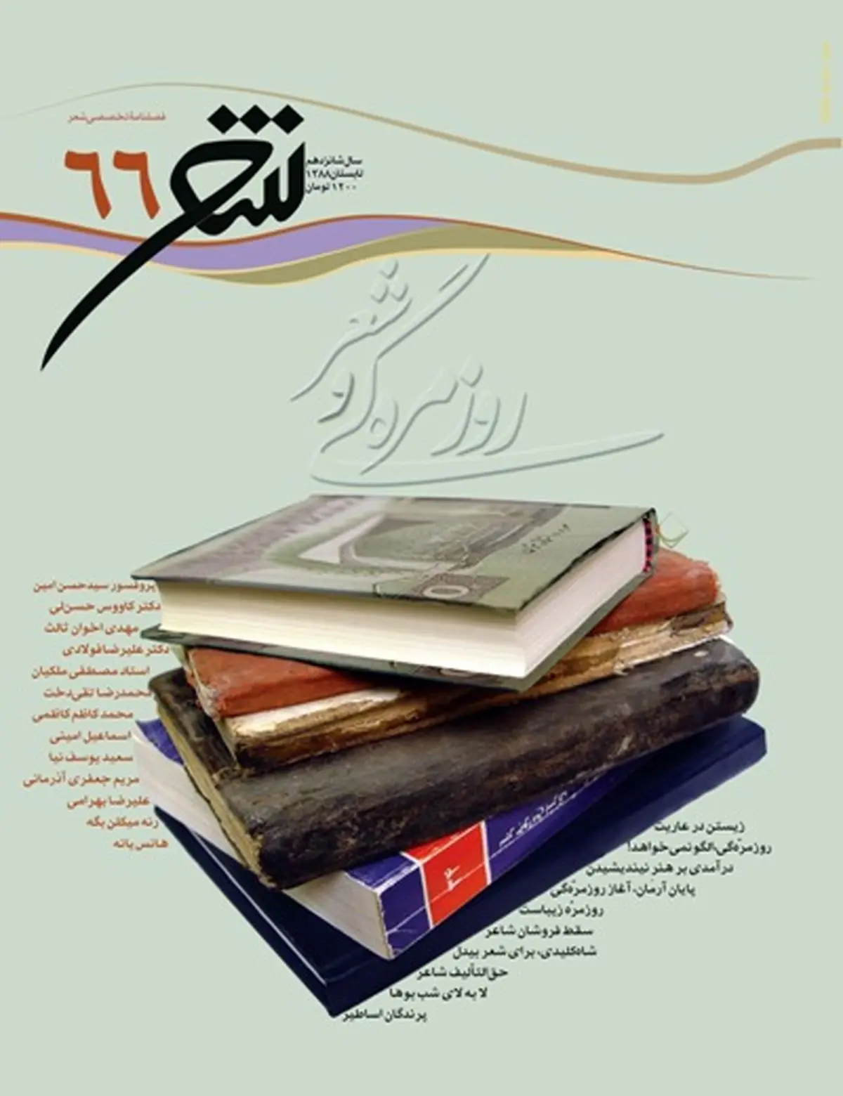 اخبار آرشیوی