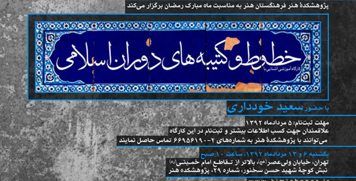 اخبار آرشیوی