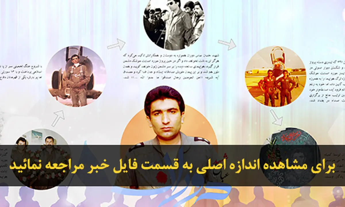 اخبار آرشیوی