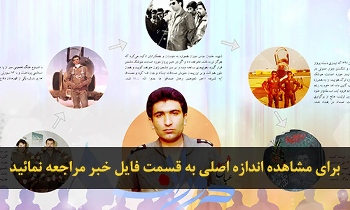 اخبار آرشیوی