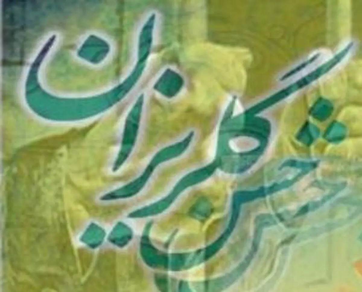 اخبار آرشیوی