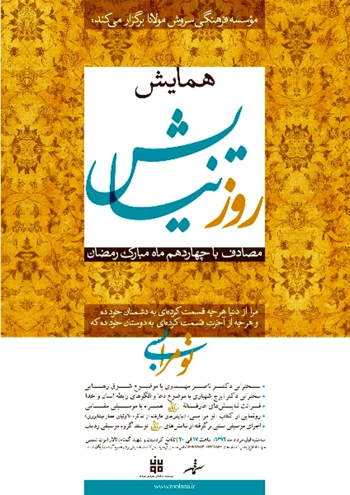 اخبار آرشیوی