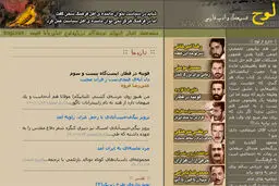اخبار آرشیوی