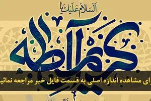 اخبار آرشیوی