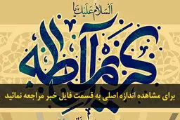 اخبار آرشیوی