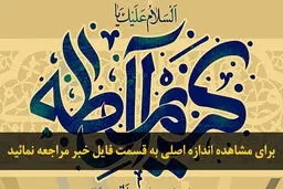 اخبار آرشیوی