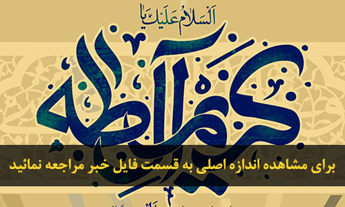 اخبار آرشیوی