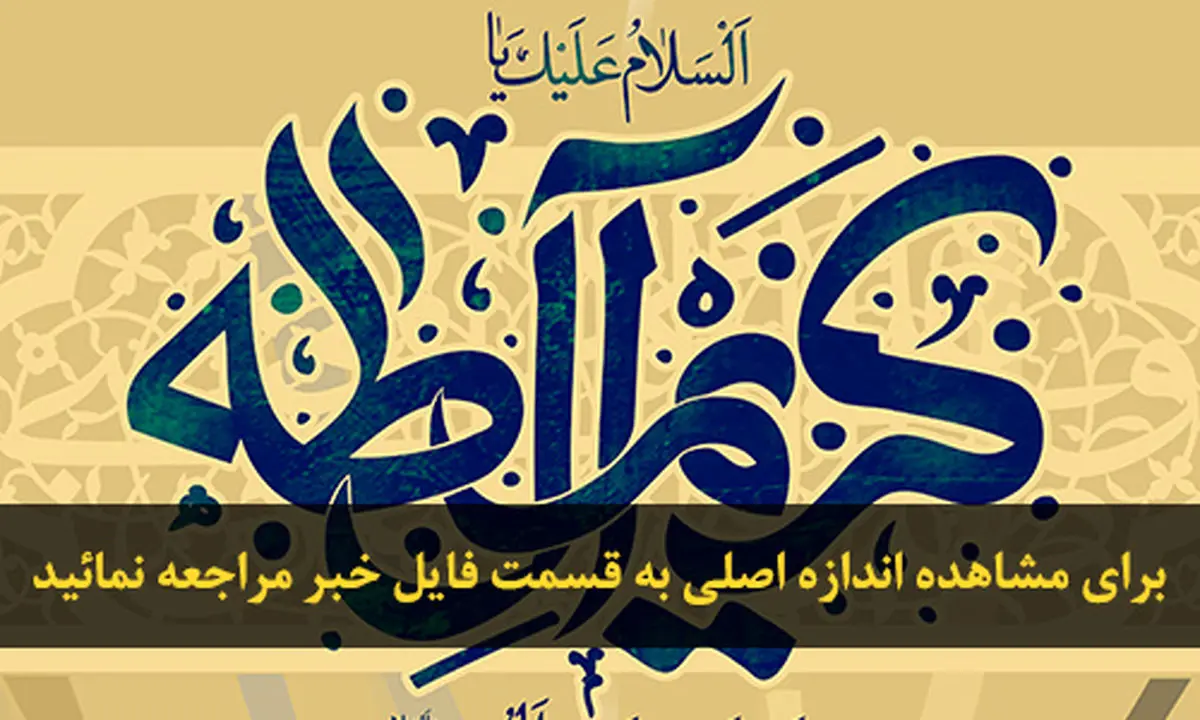 اخبار آرشیوی