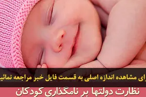 اخبار آرشیوی