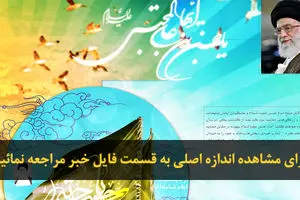 اخبار آرشیوی