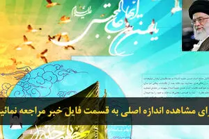 اخبار آرشیوی