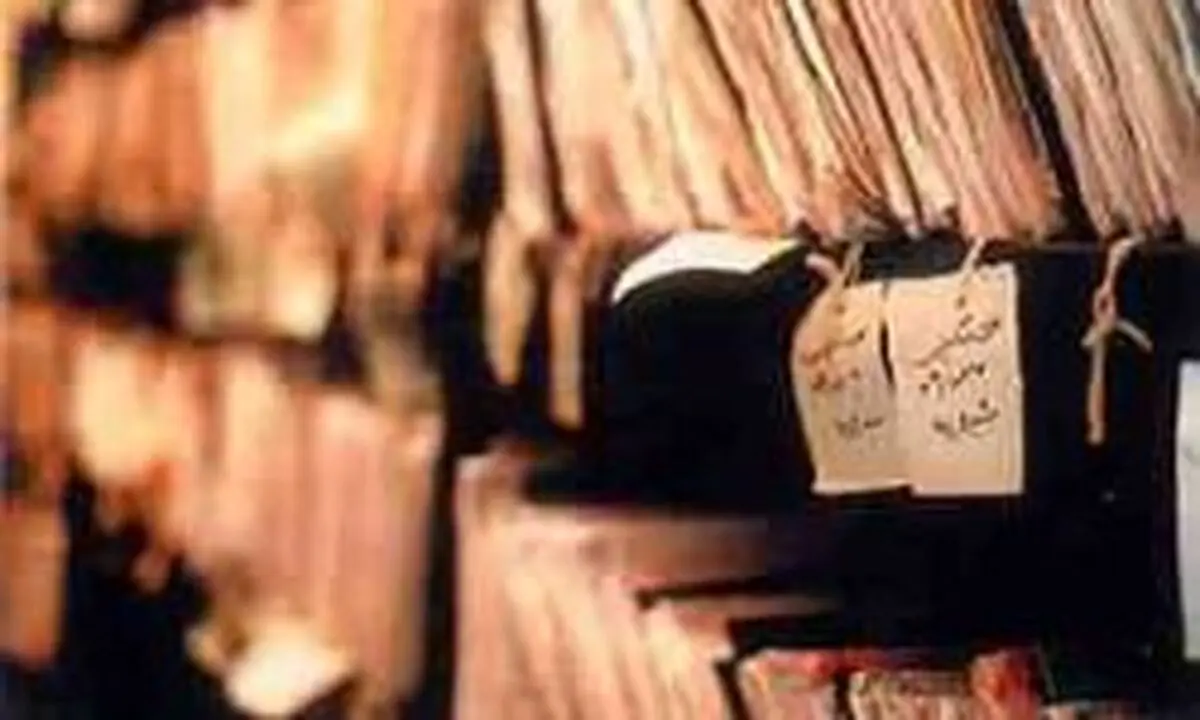 اخبار آرشیوی