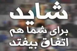 اخبار آرشیوی