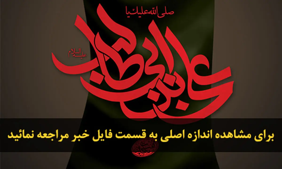 اخبار آرشیوی