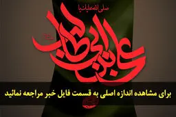 اخبار آرشیوی