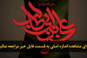 اخبار آرشیوی