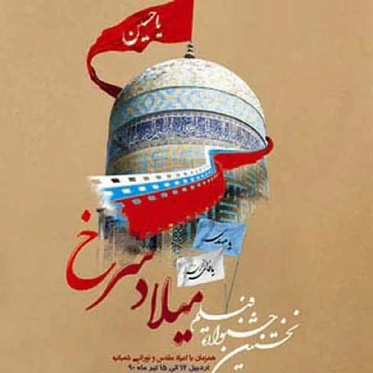 اخبار آرشیوی