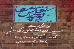 اخبار آرشیوی
