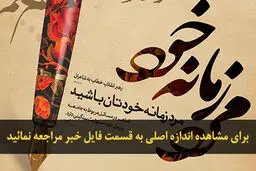 اخبار آرشیوی