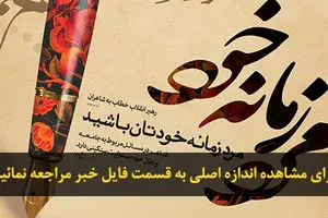 اخبار آرشیوی