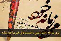 اخبار آرشیوی