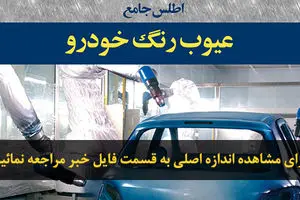 اخبار آرشیوی