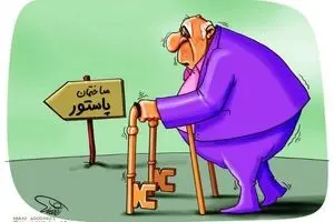 اخبار آرشیوی