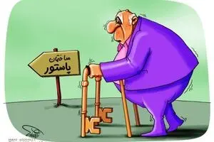 اخبار آرشیوی