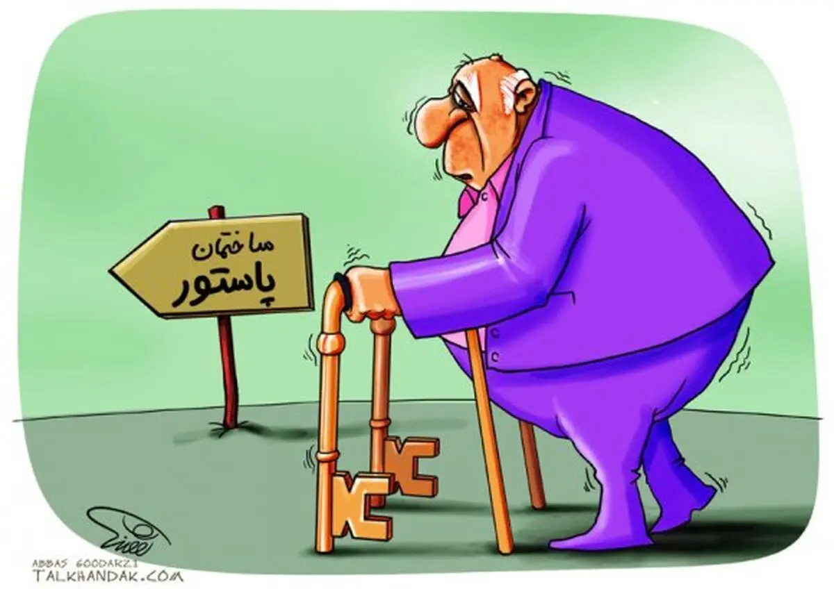 اخبار آرشیوی