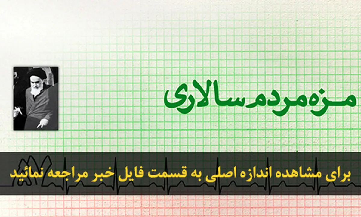 اخبار آرشیوی