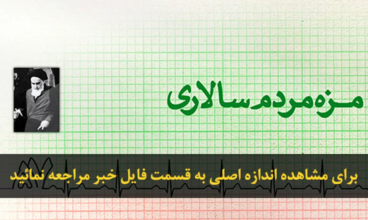 اخبار آرشیوی