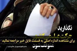 اخبار آرشیوی