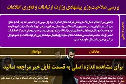 اخبار آرشیوی