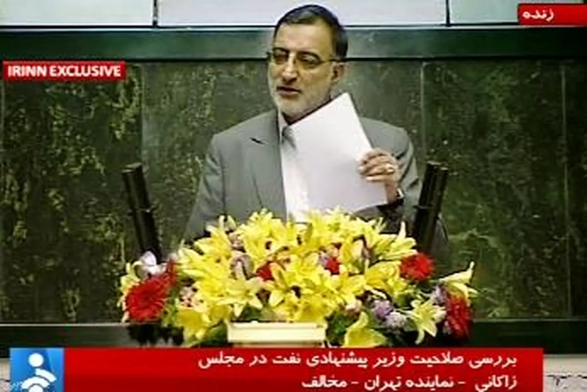 اخبار آرشیوی