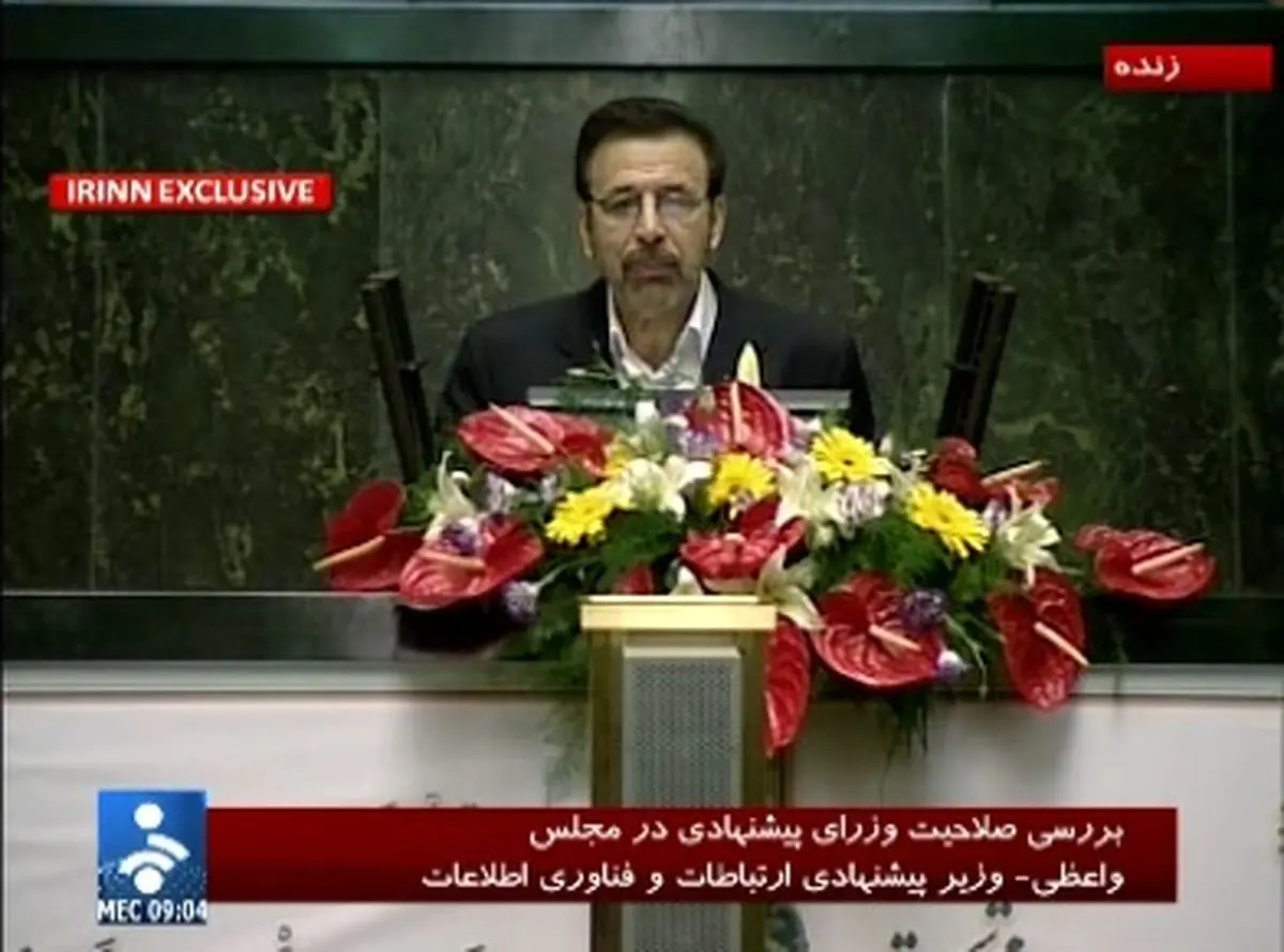 اخبار آرشیوی